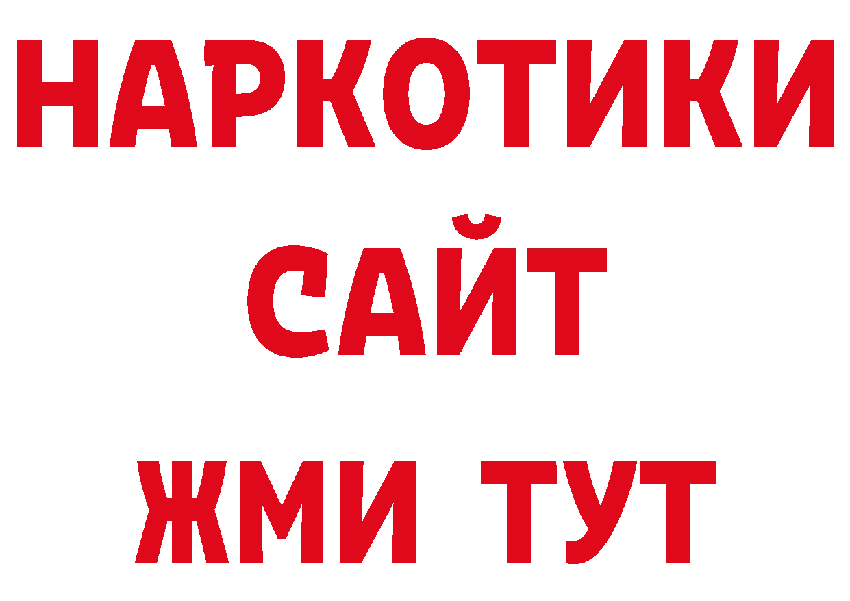 Бутират жидкий экстази онион сайты даркнета гидра Катайск