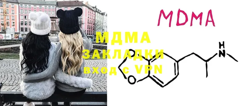 MDMA молли  Катайск 